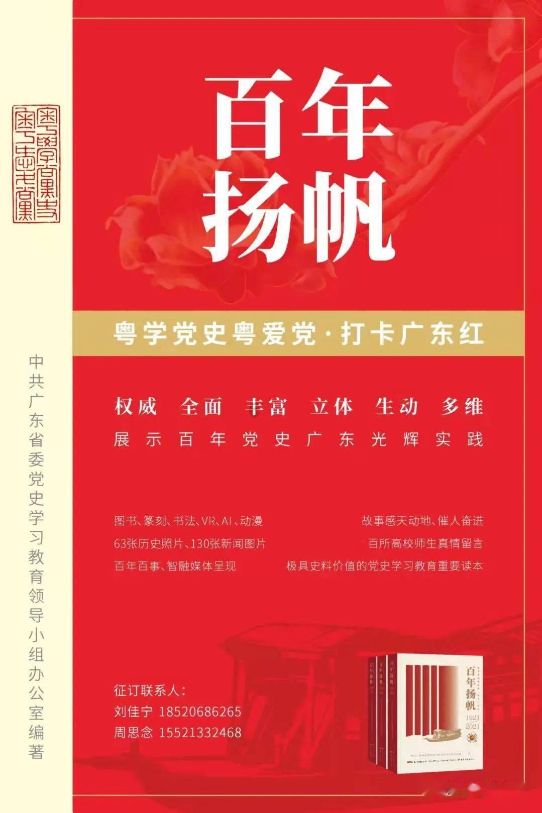 国家智慧教育教育读书平台游戏画面